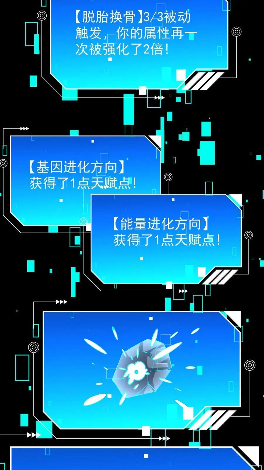 第107话 拿手术刀的男人11