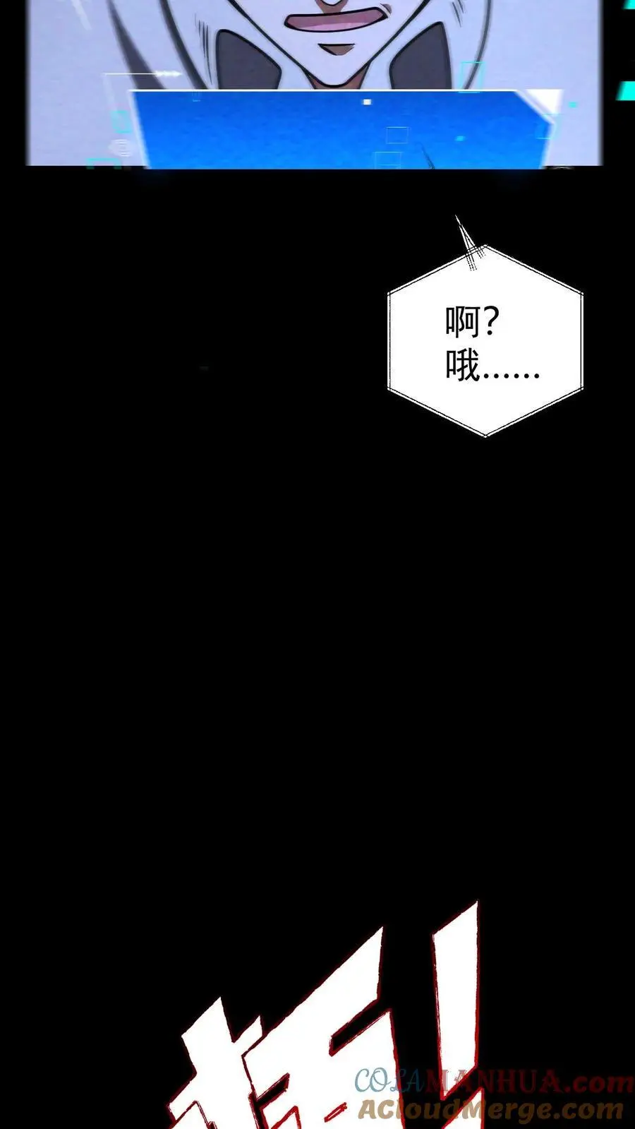 第74话 霓虹国基地覆灭12