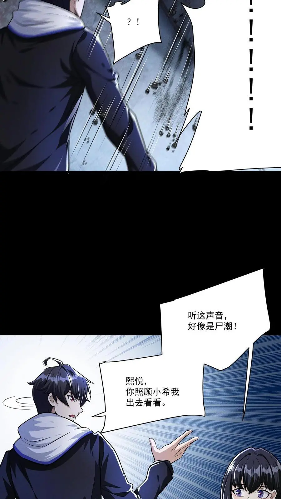 第124话 救命的屈从药剂！11