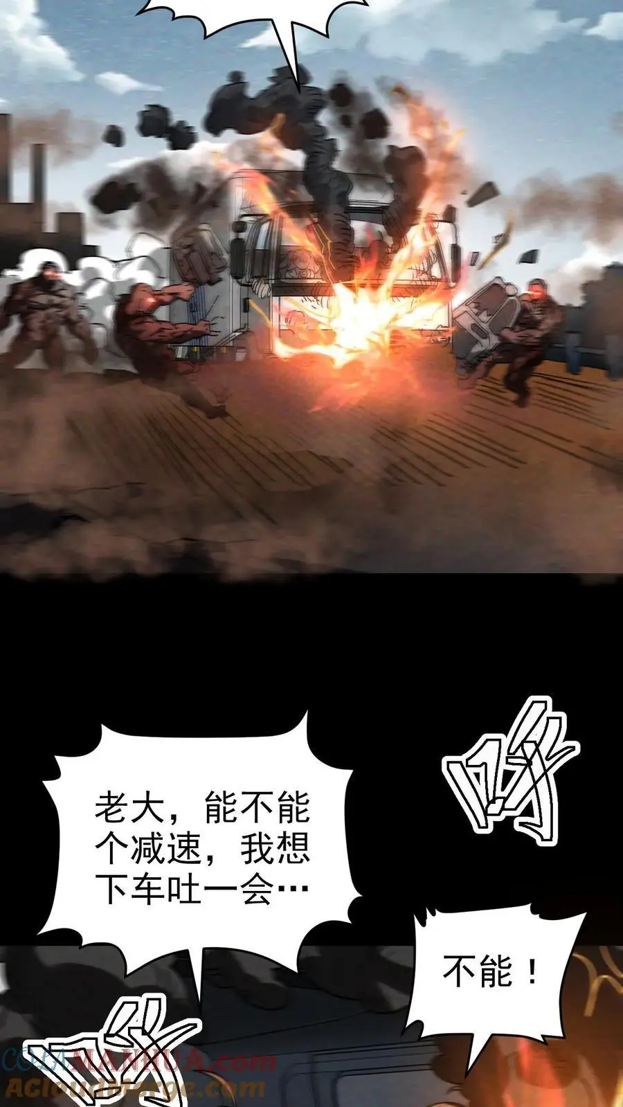 第36话 地堡大蜥蜴12