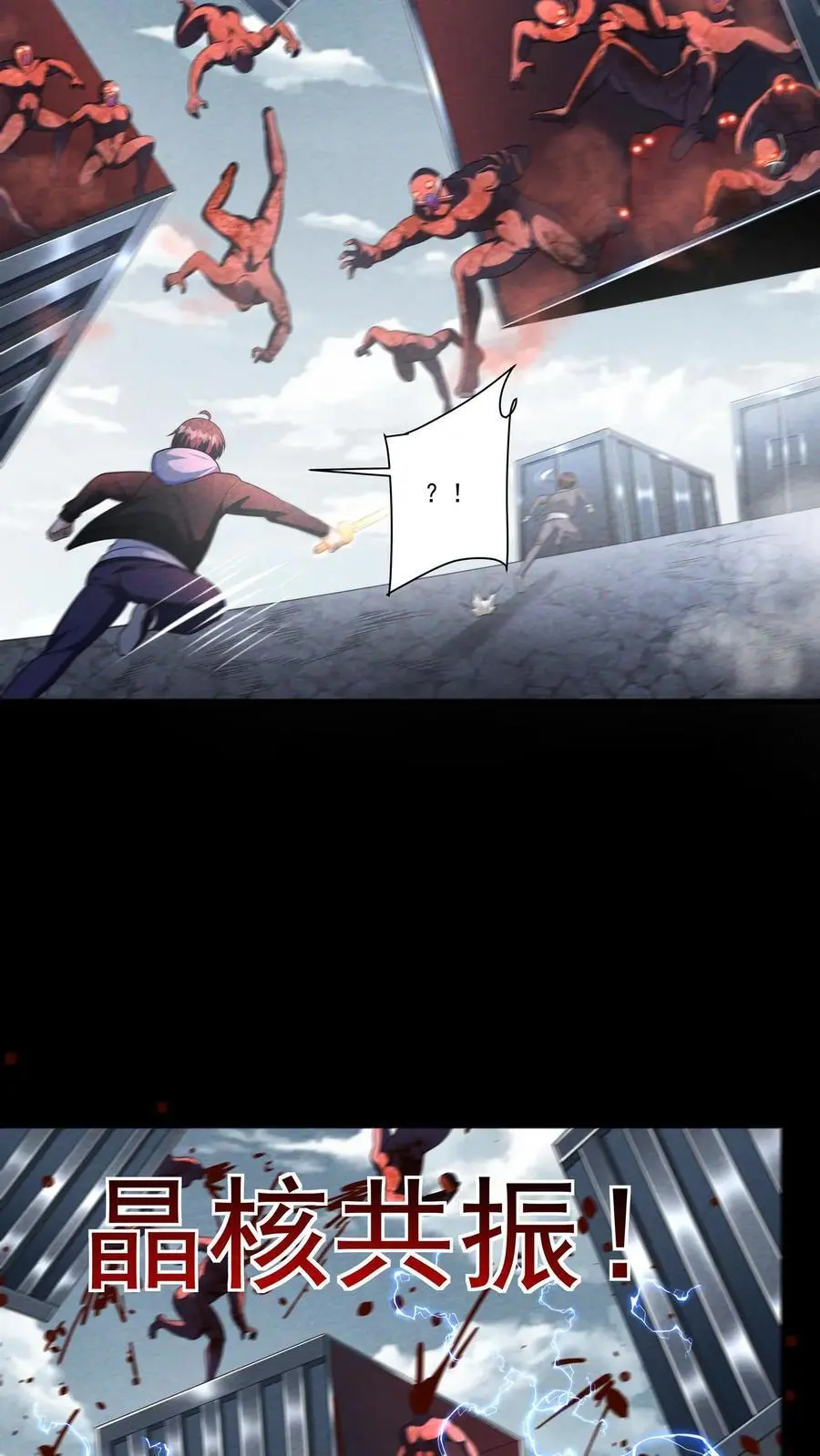 第137话 高等级废物也要死一死9