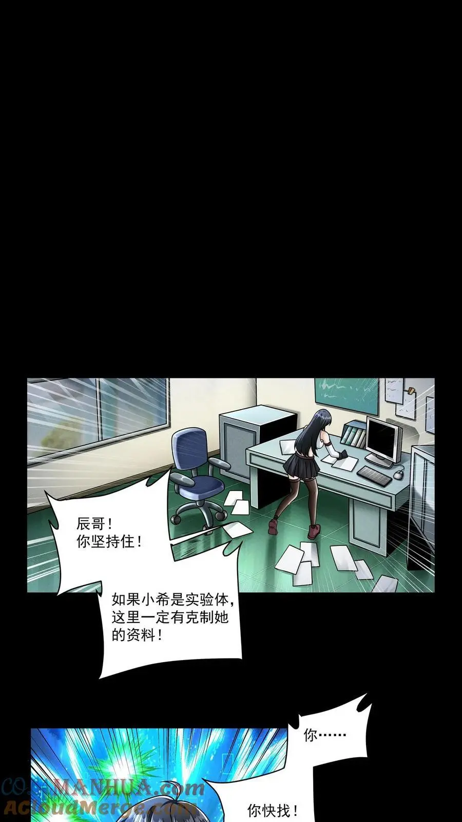 第123话 被召唤的尸潮8