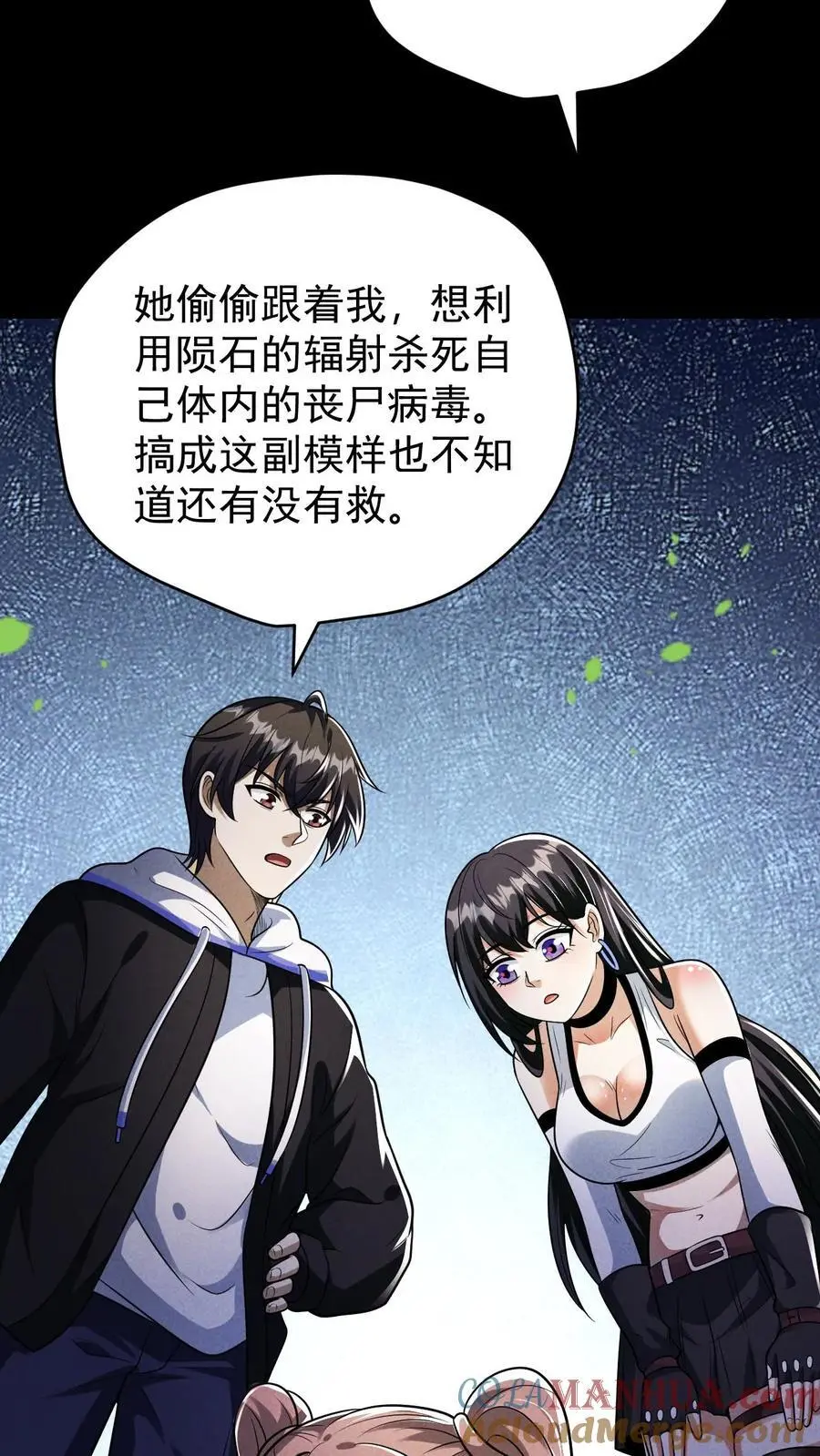第144话 再返陨石坑，放手一搏！12