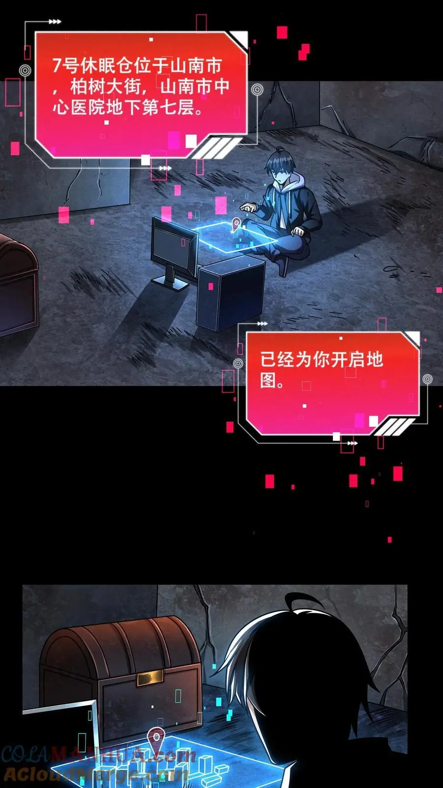第106话 徐睿娜的嘱托20