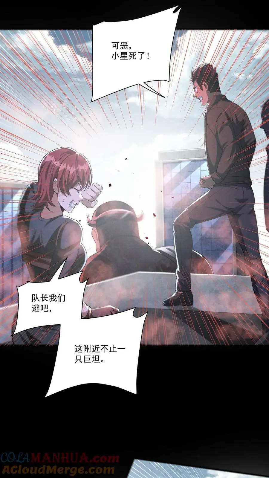 第150话 来自S13的危机18