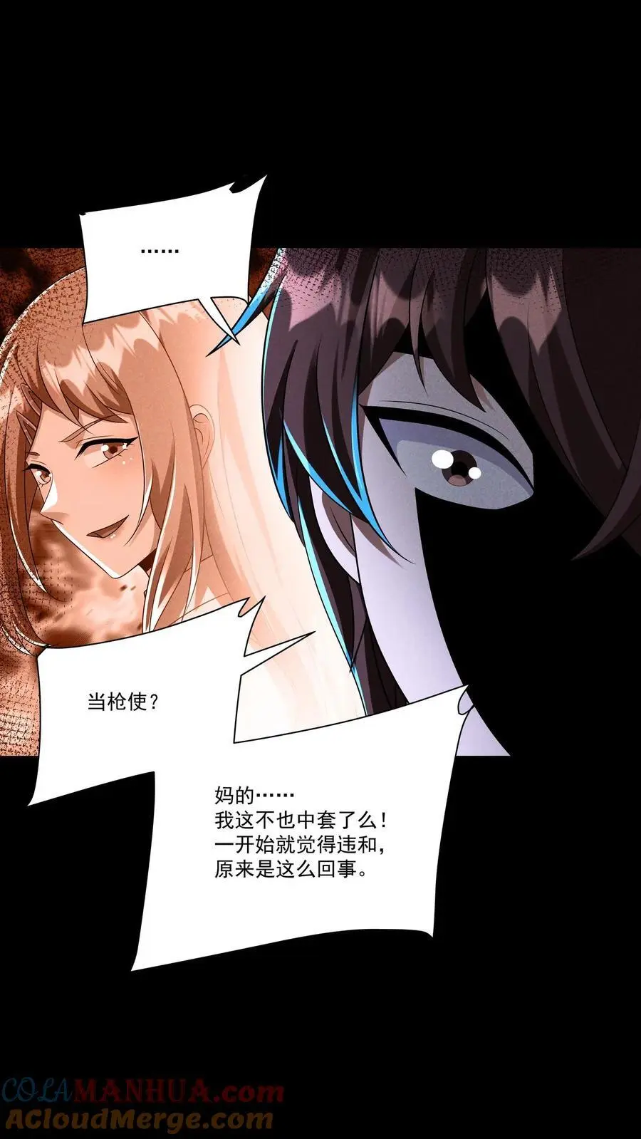 第135话 狂热无脑粉最是无药医14