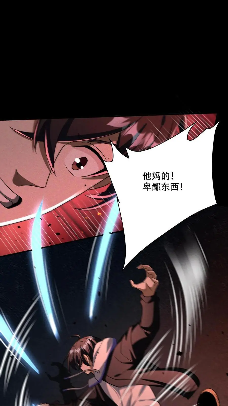 第94话 危机！小希尸化！17