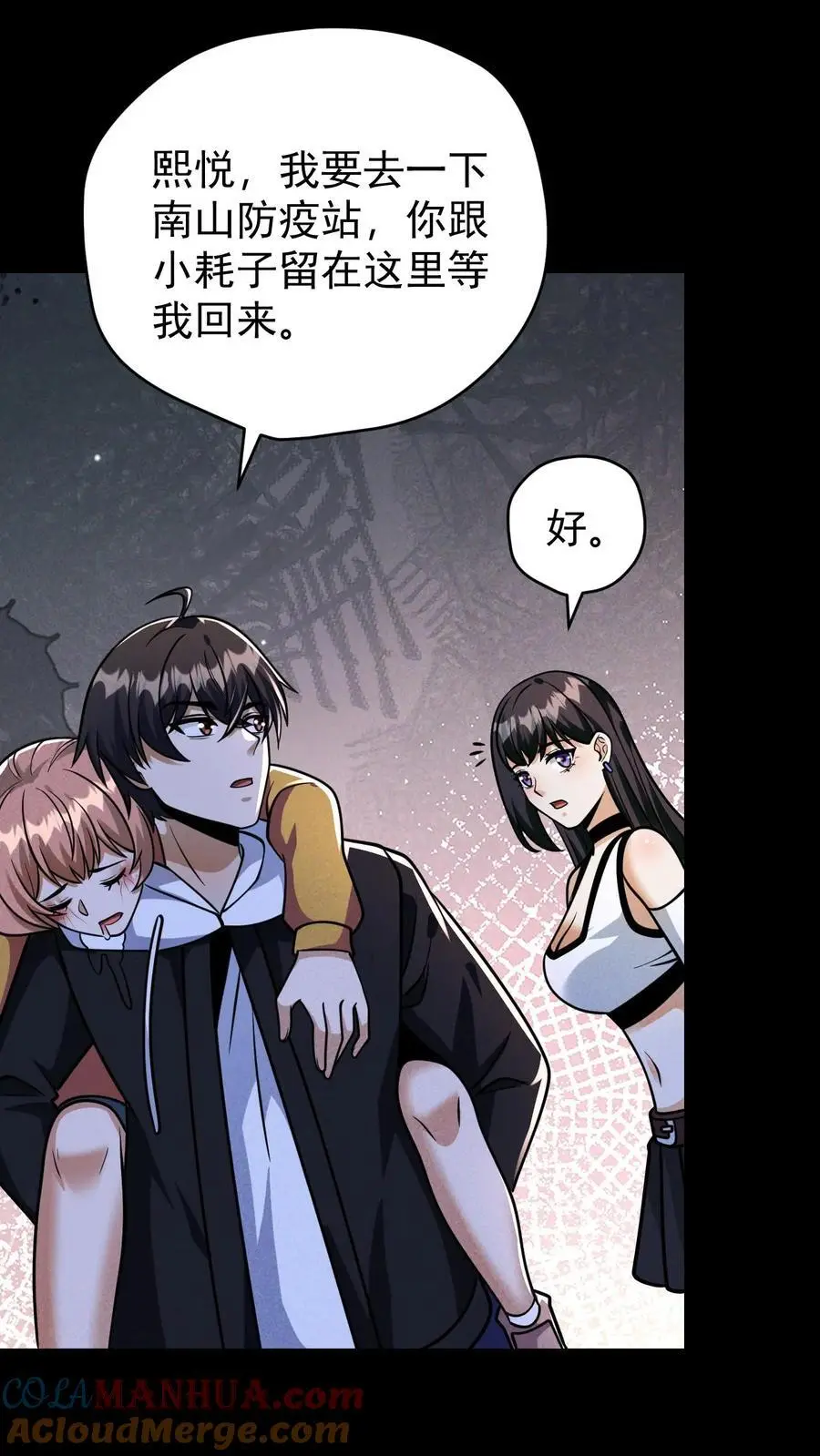 第128话 独自一人上路12