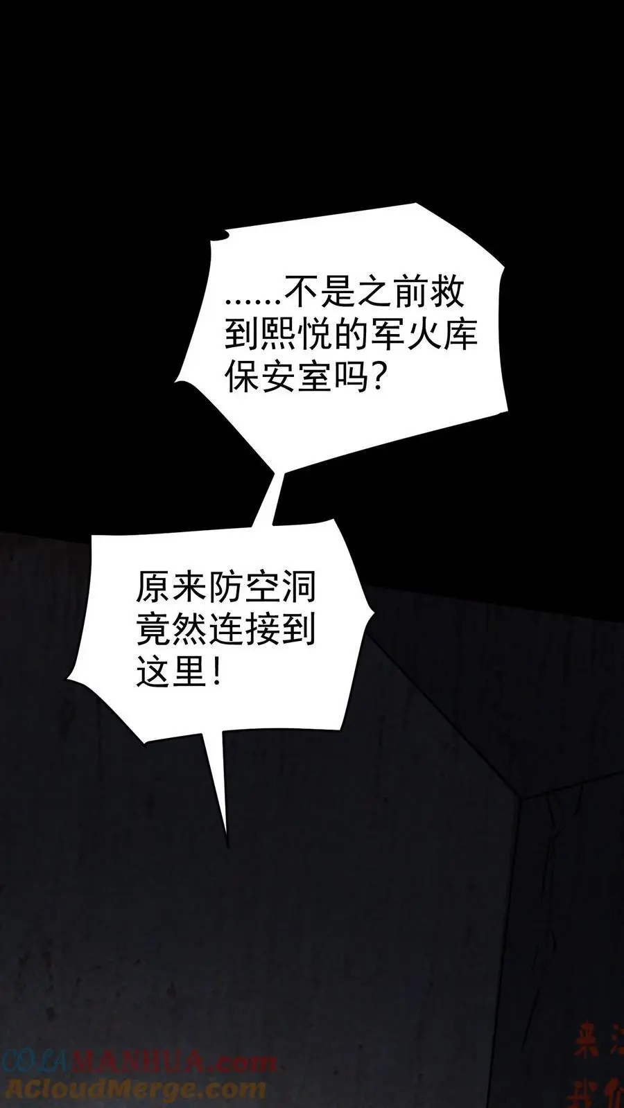 第67话 密室大丰收22