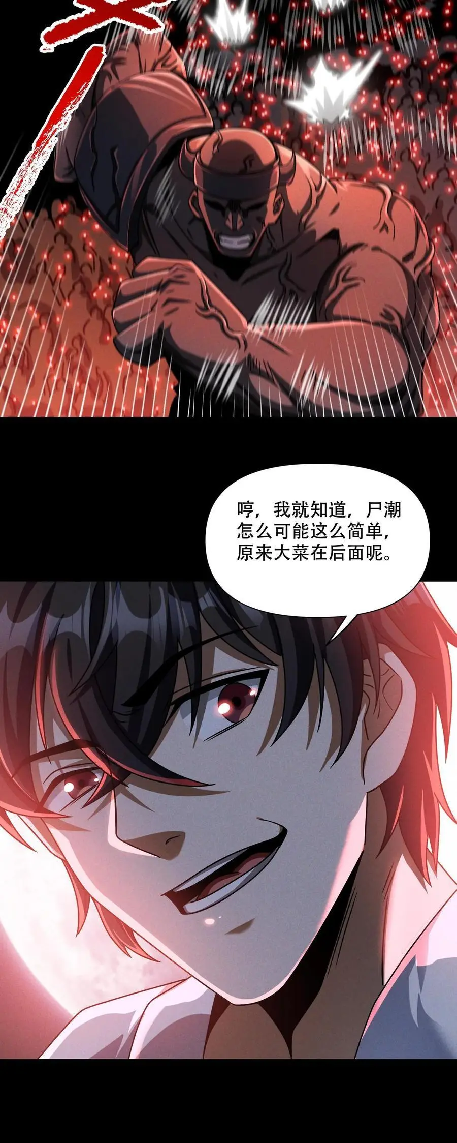 第84话 真正的危险还在后面！21