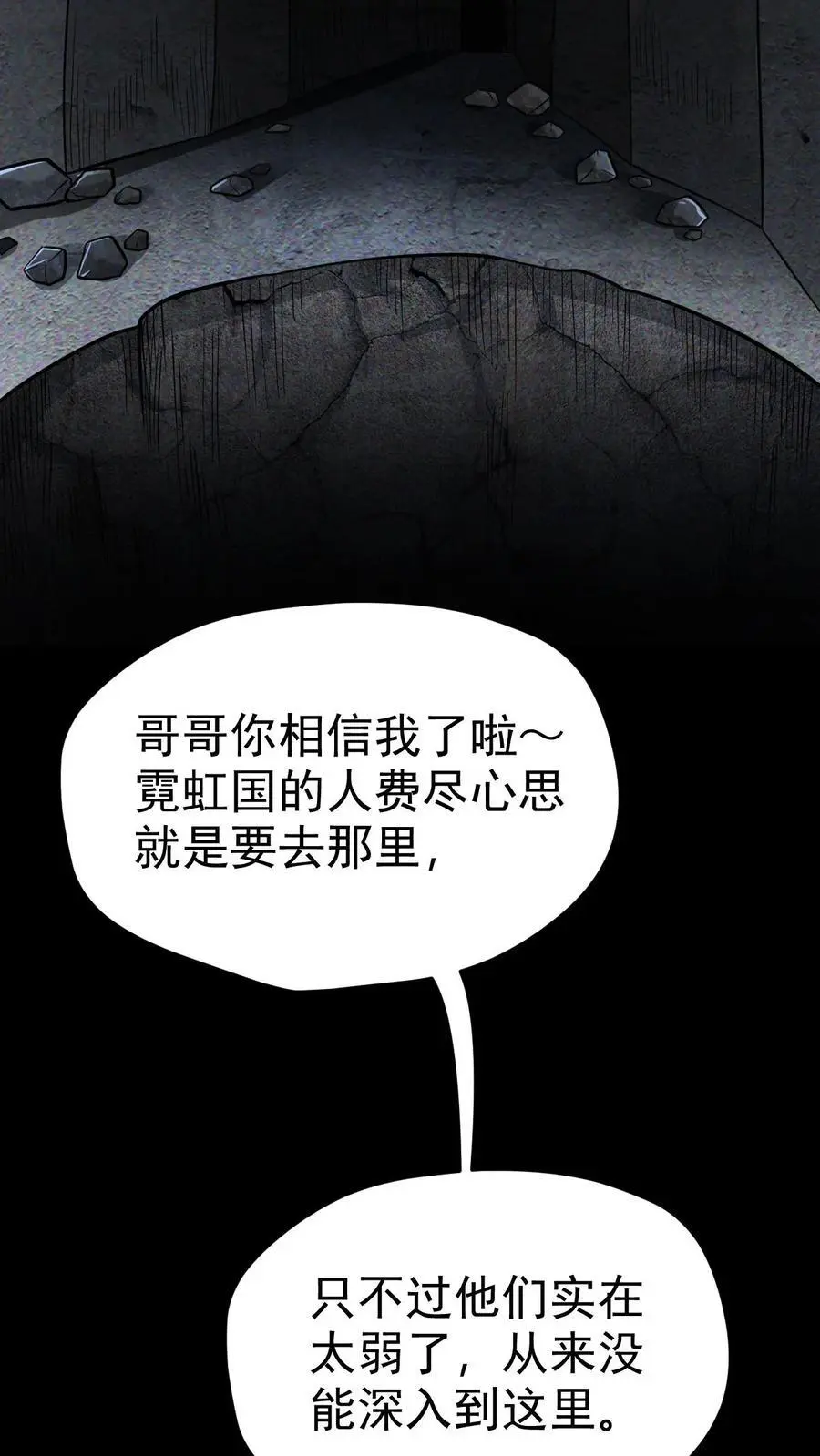 第64话 美奈子的最终目标19