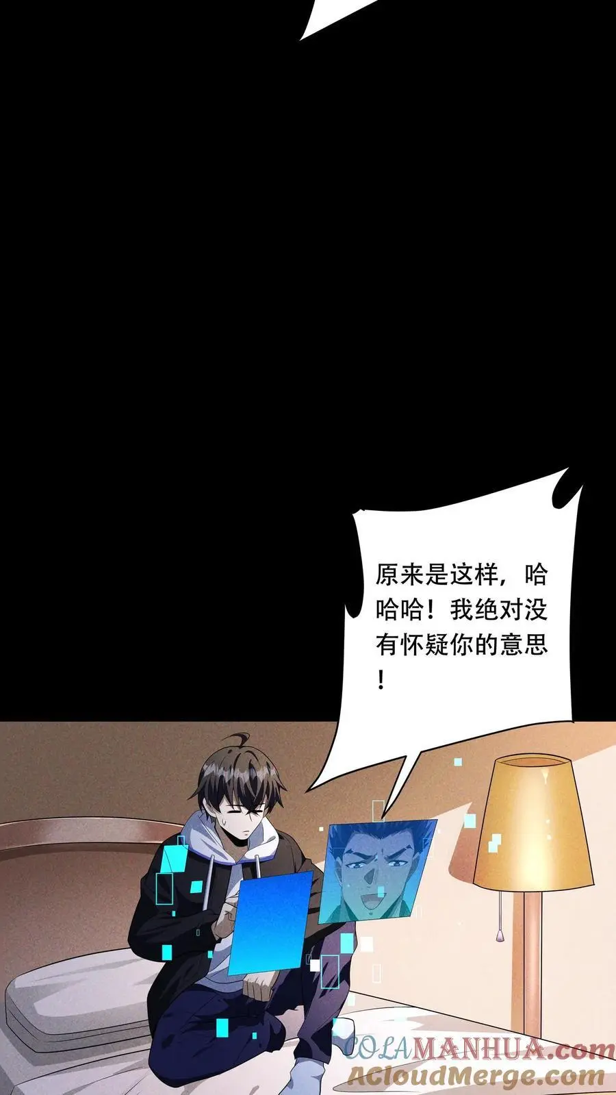 第80话 她在……洗澡14