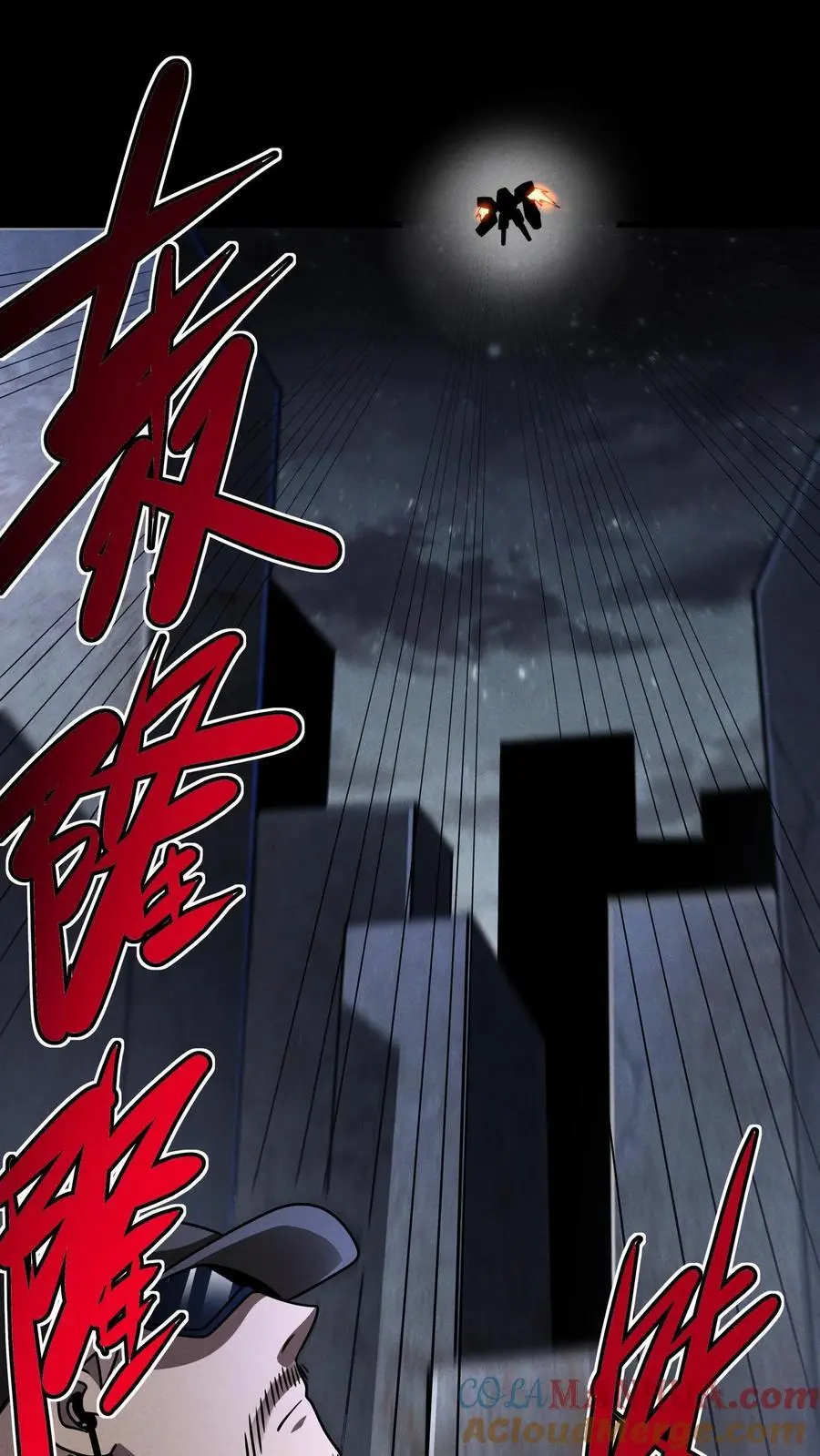 第52话 拯救天阳市8