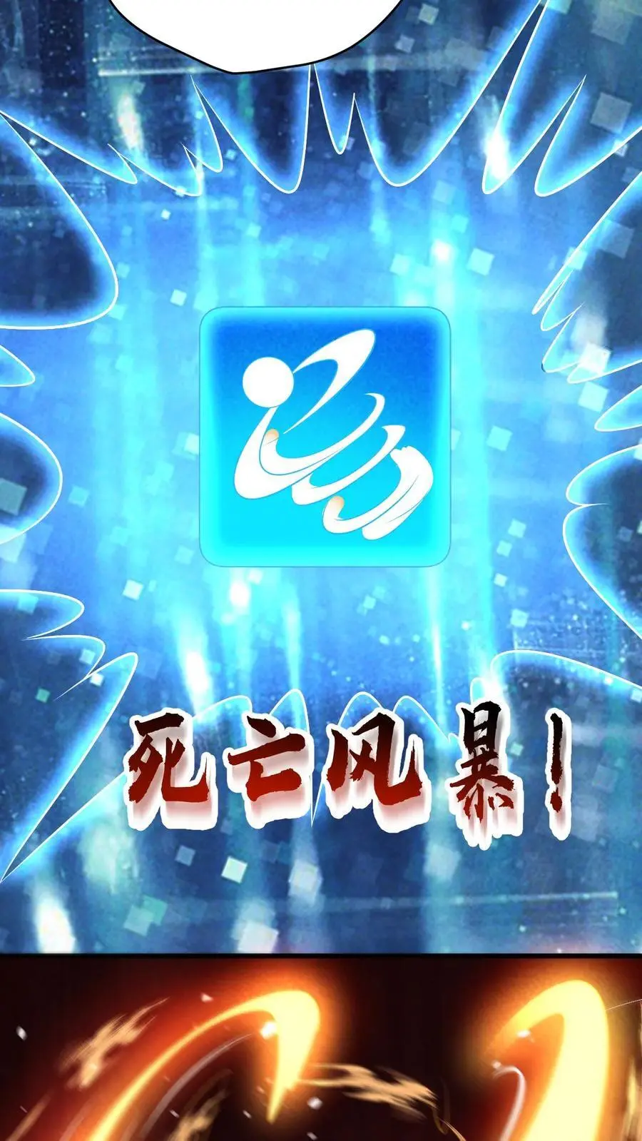 第129话 山南防疫站的幸存者3
