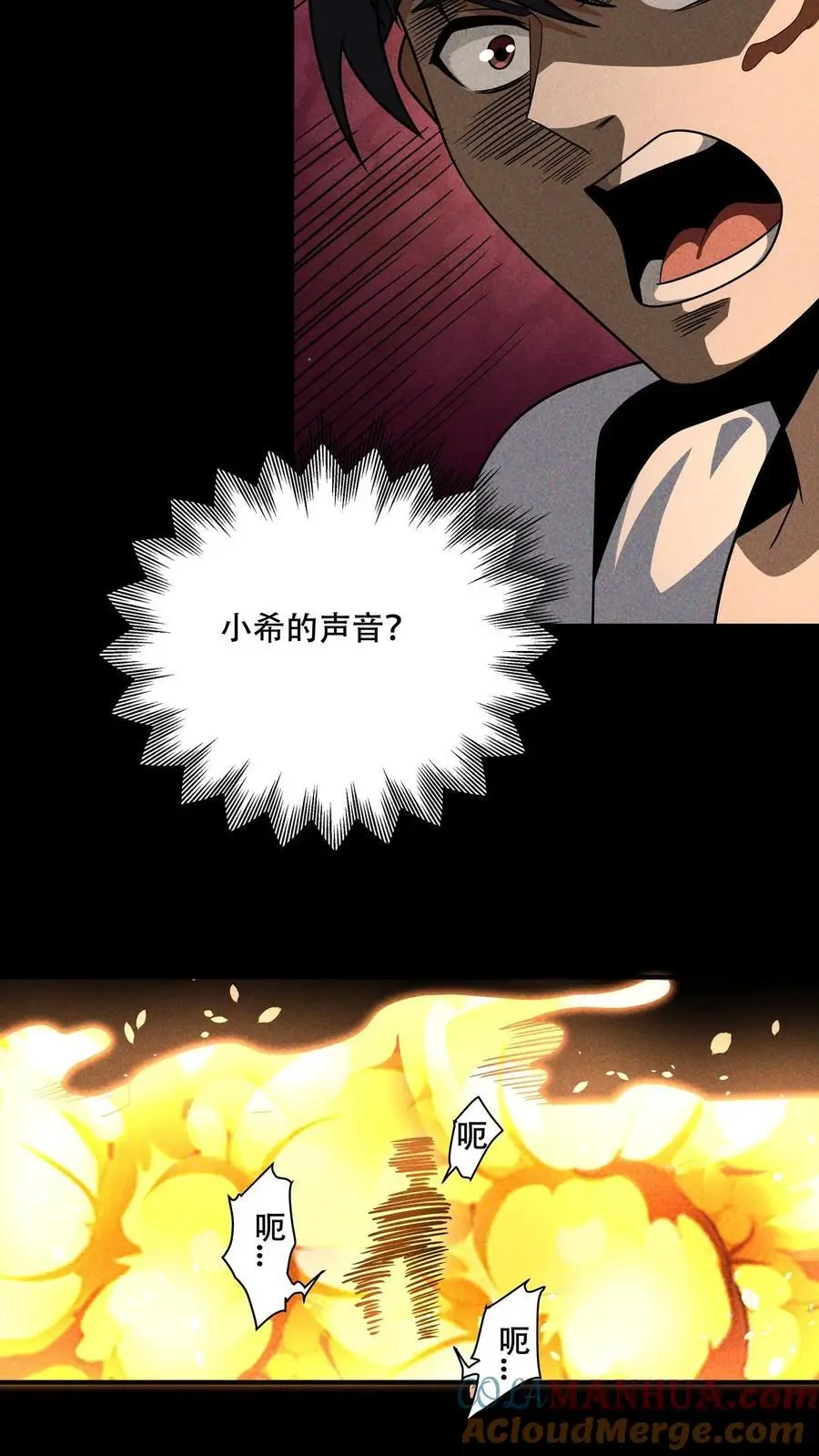 第93话 实力与智商的双向碾压26