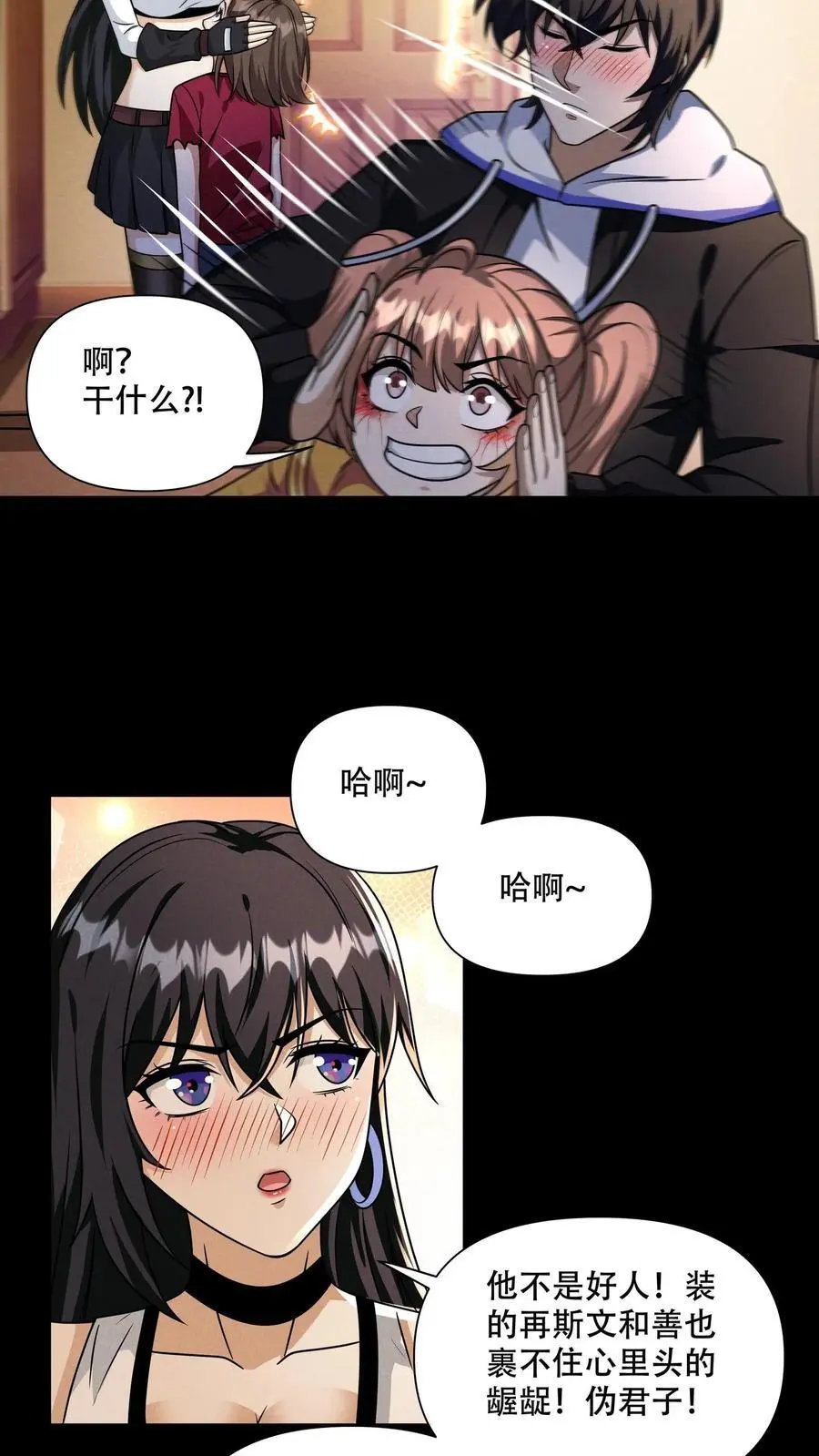 第112话 3分钟的伪君子13