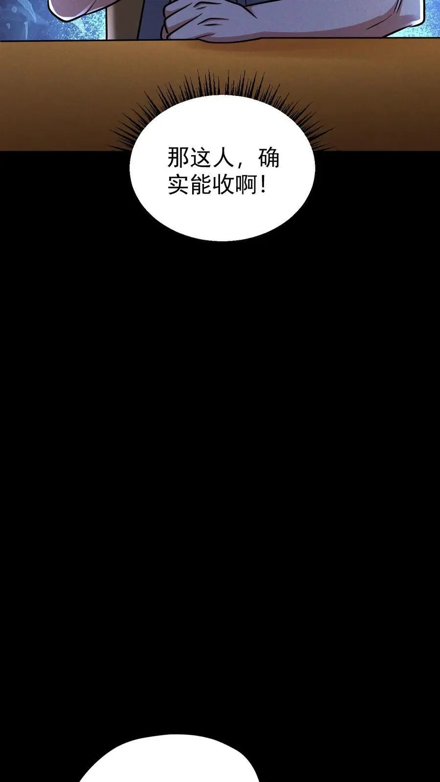 第99话 郑浩的救世主计划17