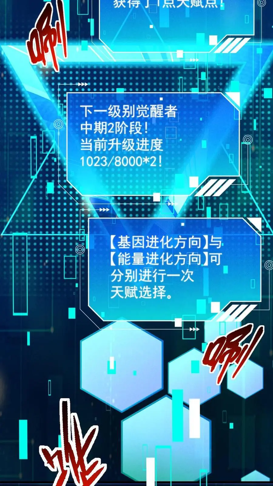 第87话 意外的盟军11