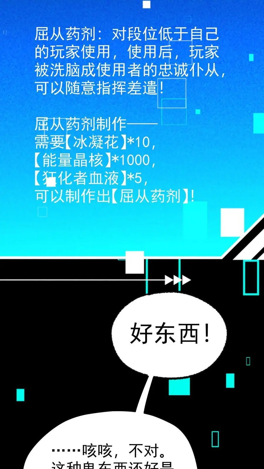 第67话 密室大丰收17
