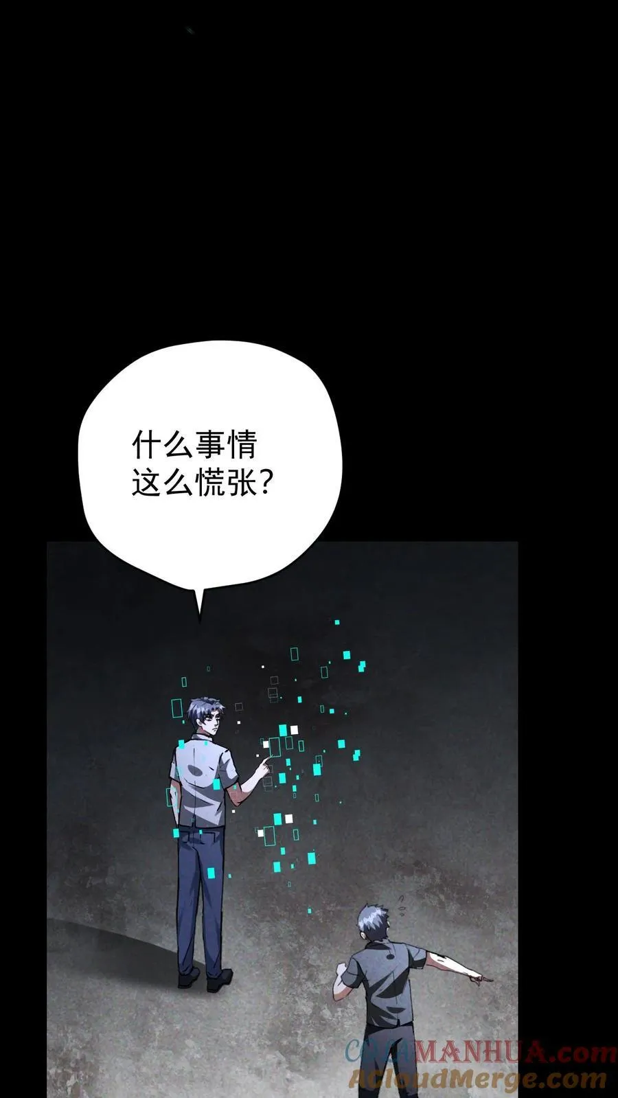 第159话 人偶的秘密32