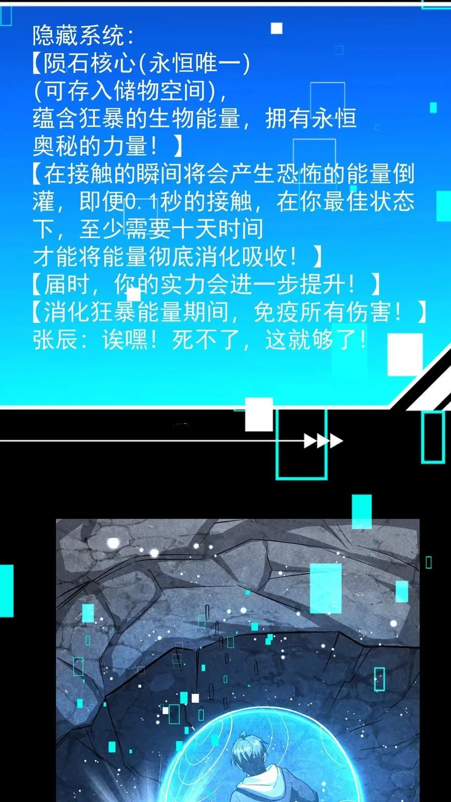 第143话 突然冲出的徐睿娜11