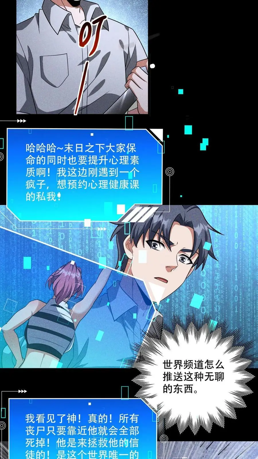 第103话 老师给你们抓几只匍匐者玩玩17