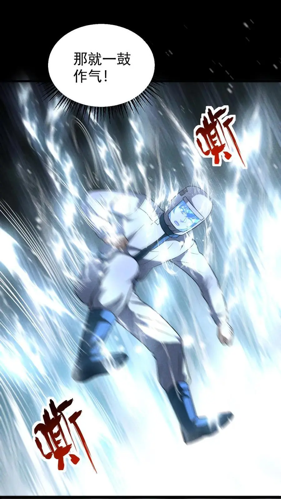 第144话 再返陨石坑，放手一搏！27