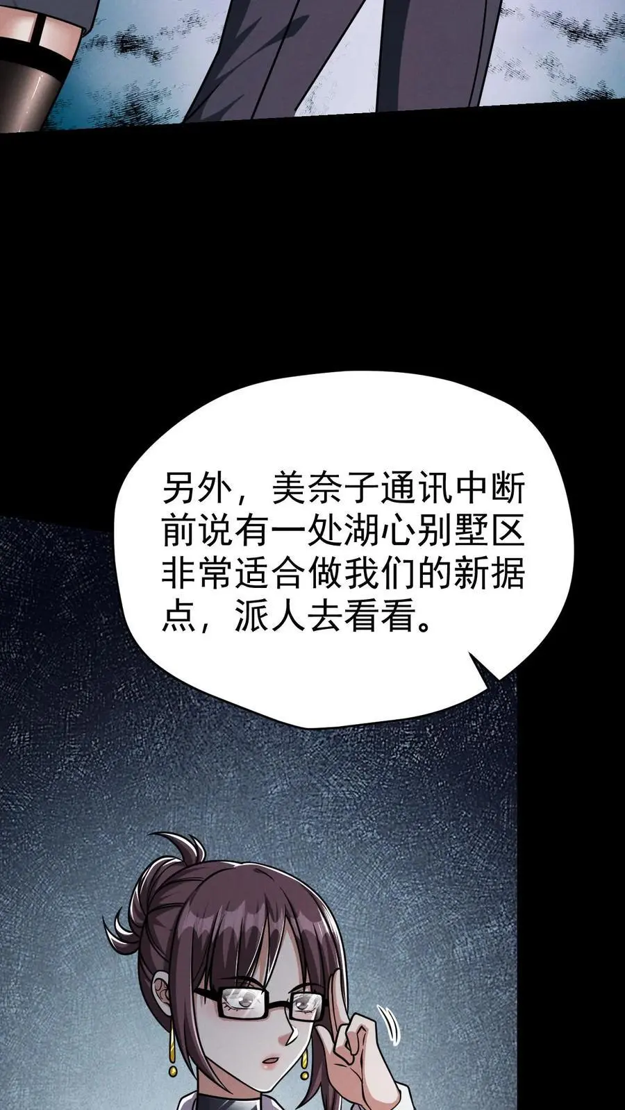 第68话 霓虹国的血腥试验场35