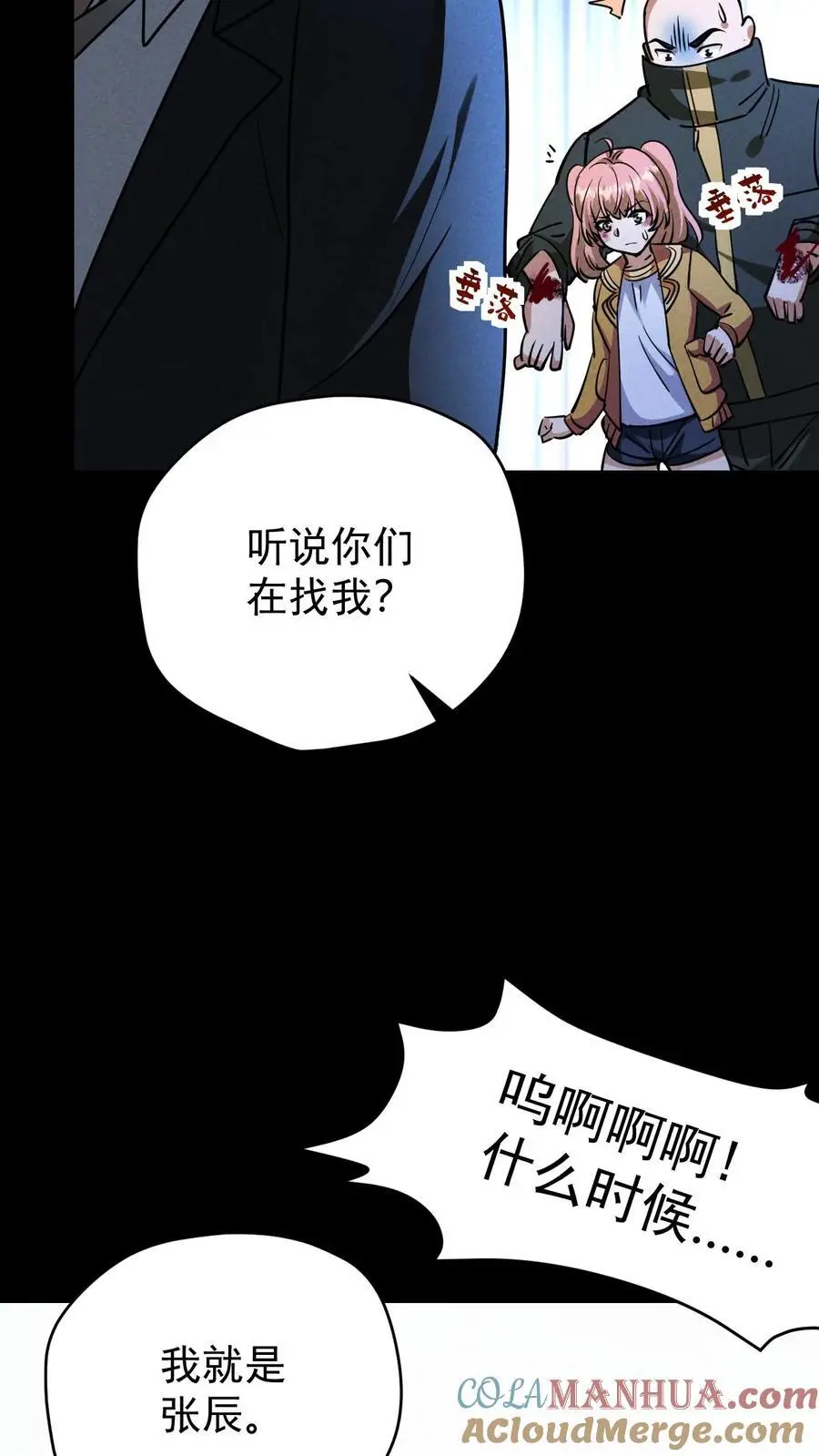 第154话 奇怪的人偶20