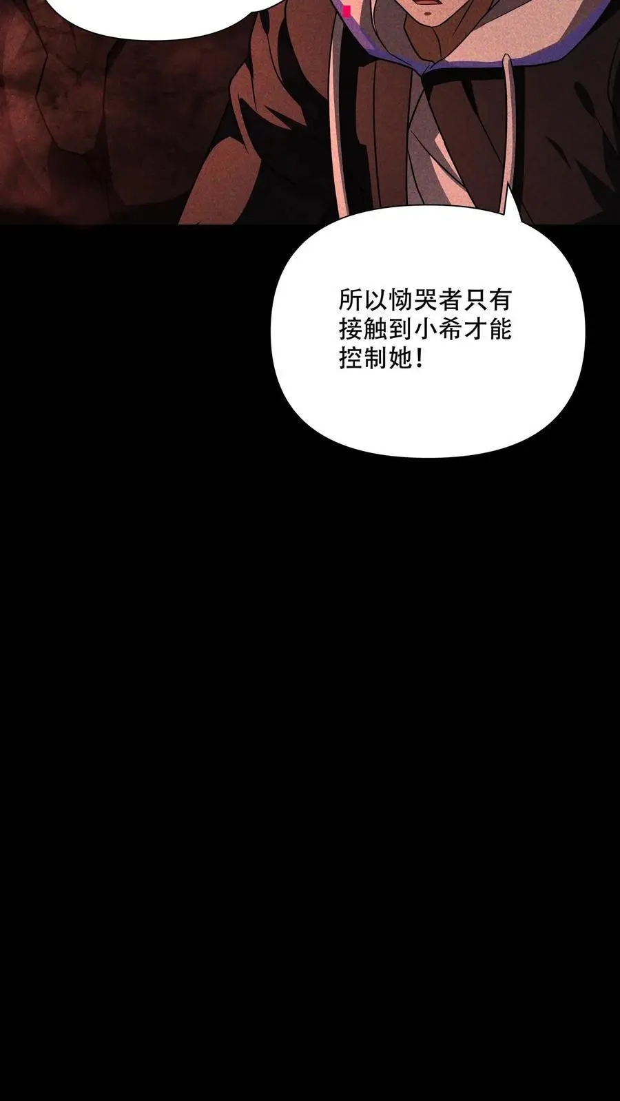 第94话 危机！小希尸化！7