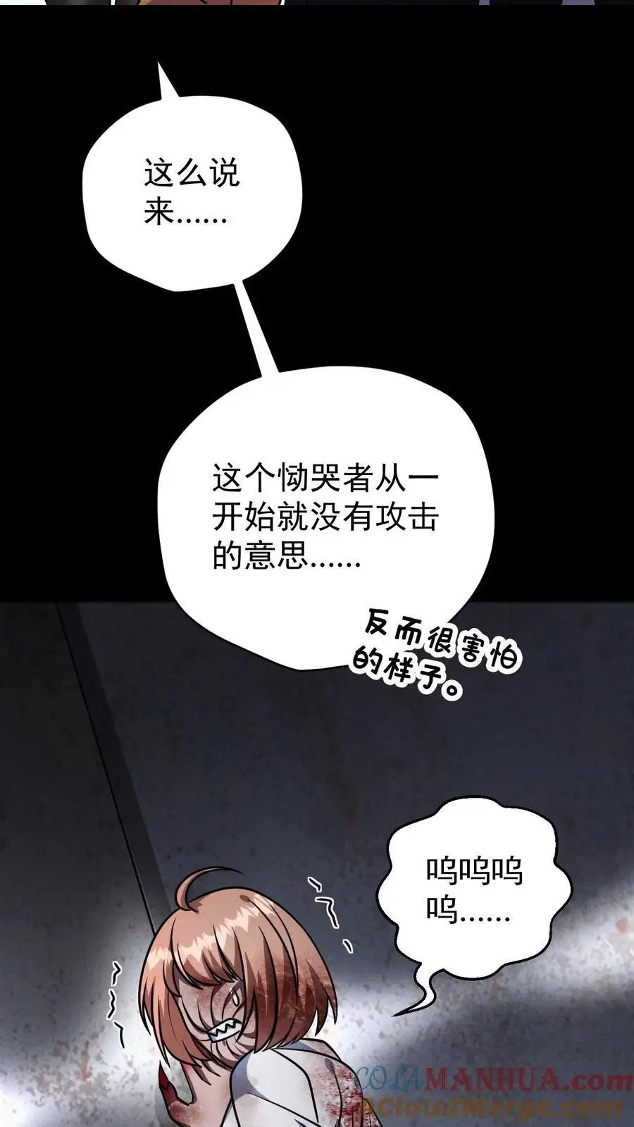 第120话 人类变异者——徐睿娜8