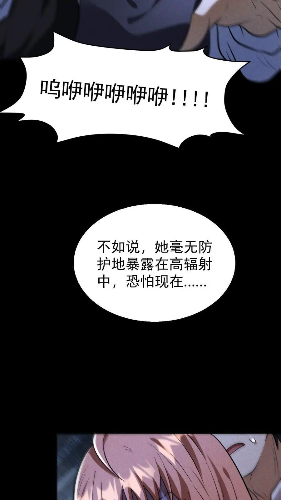 第143话 突然冲出的徐睿娜25