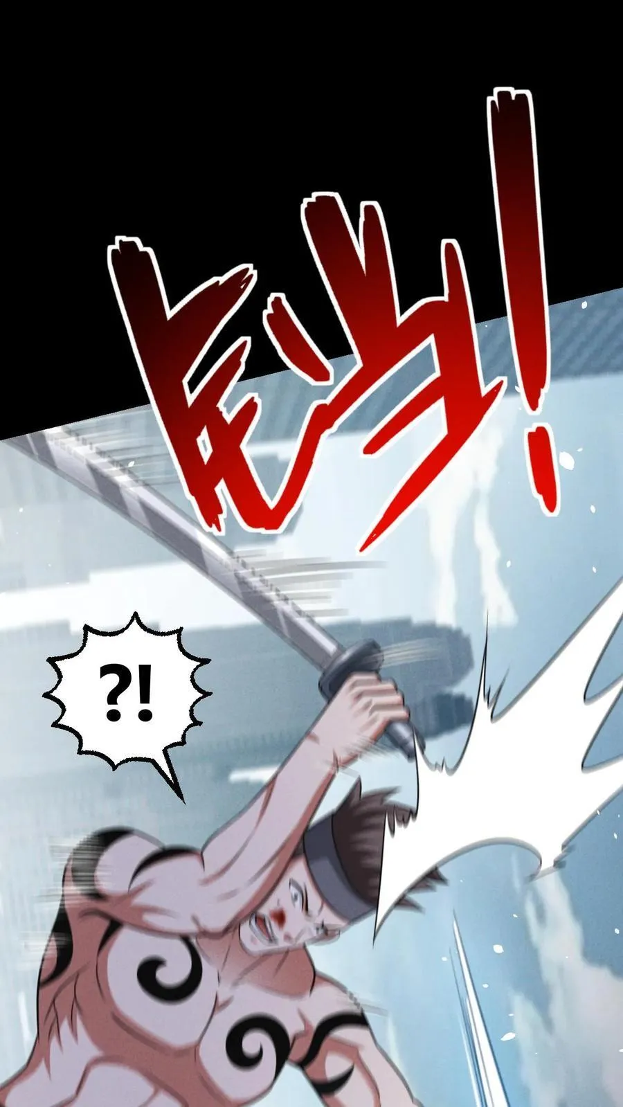 第173话 致命威胁3
