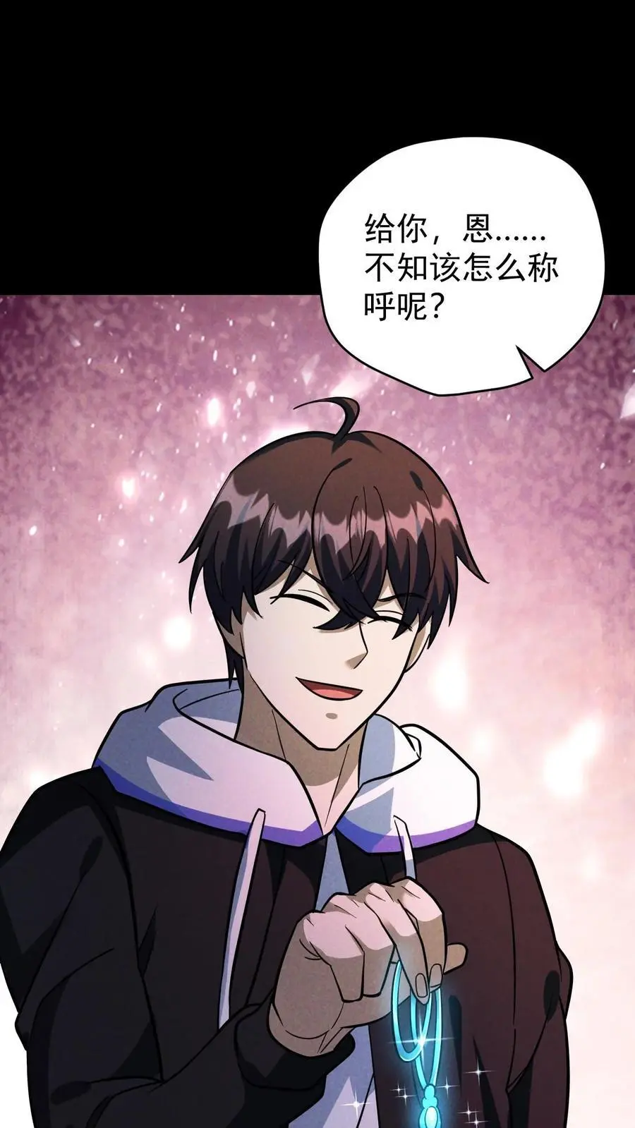 第130话 四骑士天团营地的邀约35