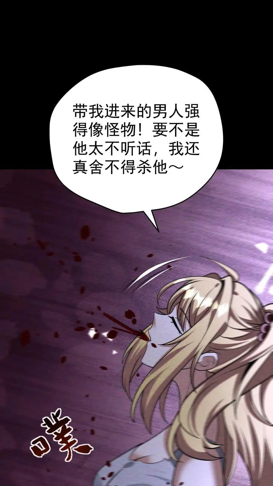 第65话 丧尸实验室29