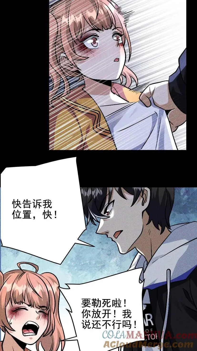 第33话 出发军火库24