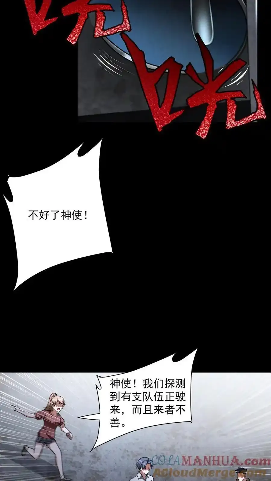第162话 入侵者14