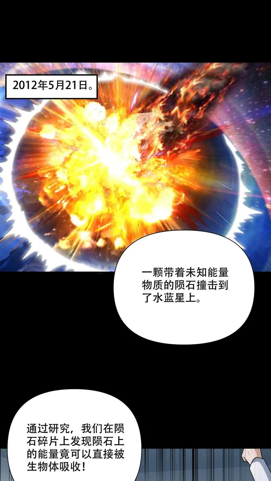 第106话 徐睿娜的嘱托1