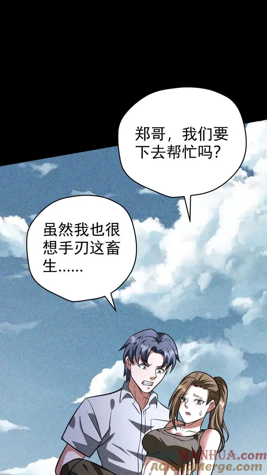第76话 北方的丧尸之墙20