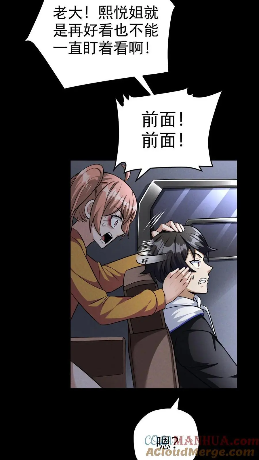第58话 谁是猎物？22