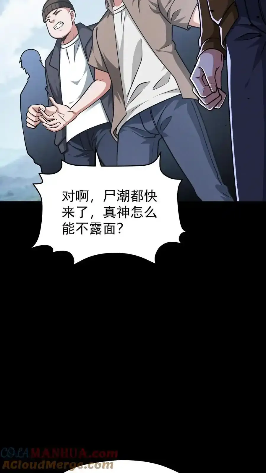 第164话 真神降临10
