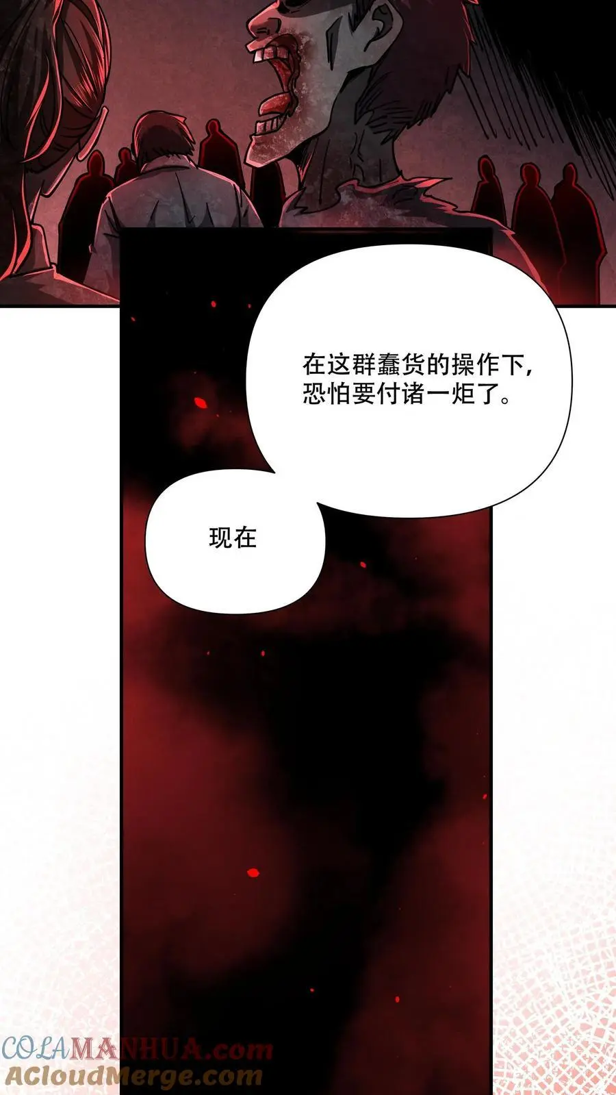 第106话 徐睿娜的嘱托10