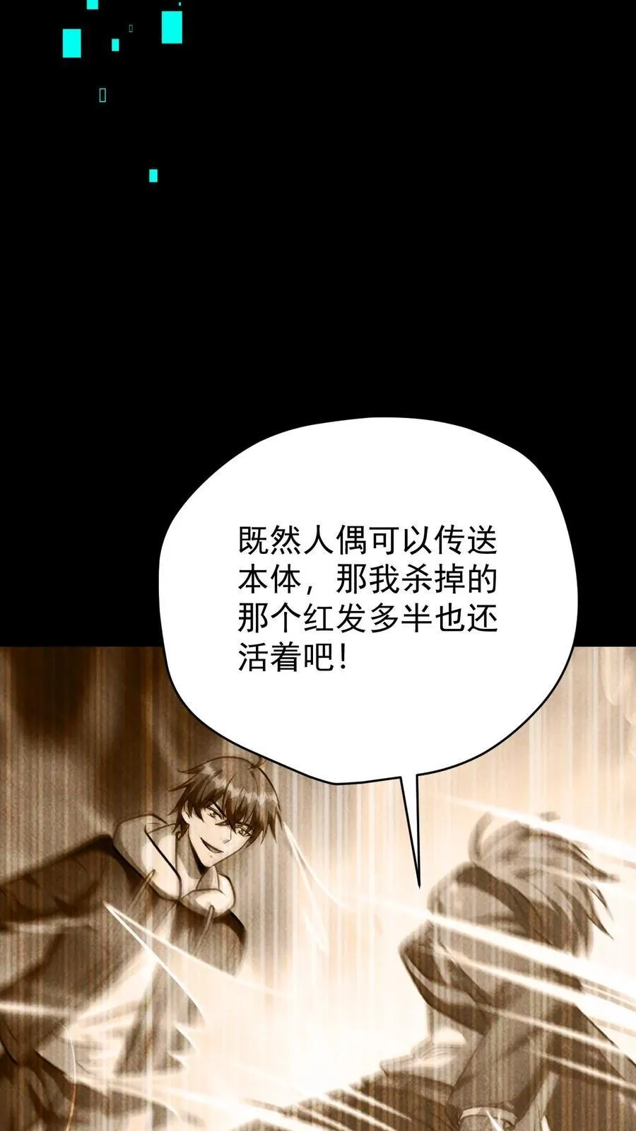 第159话 人偶的秘密17