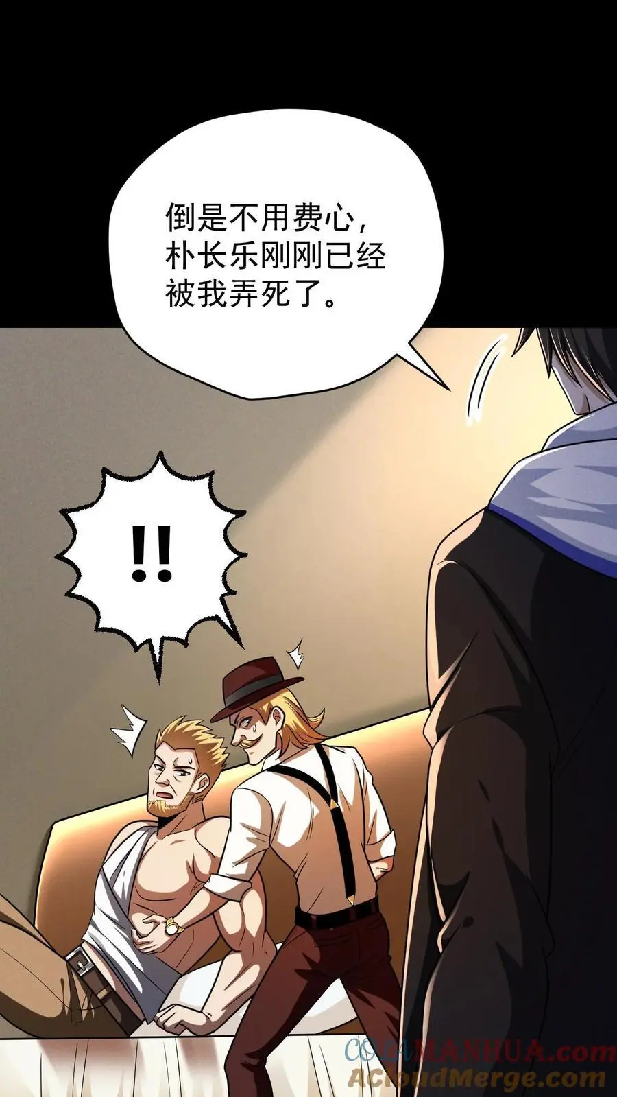 第115话 追杀？求之不得！36