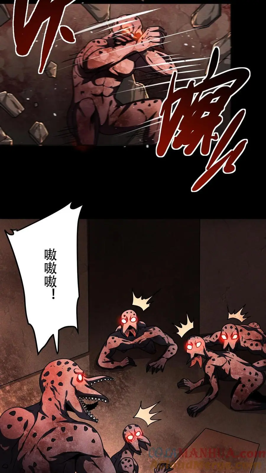第45话 人祸将至2