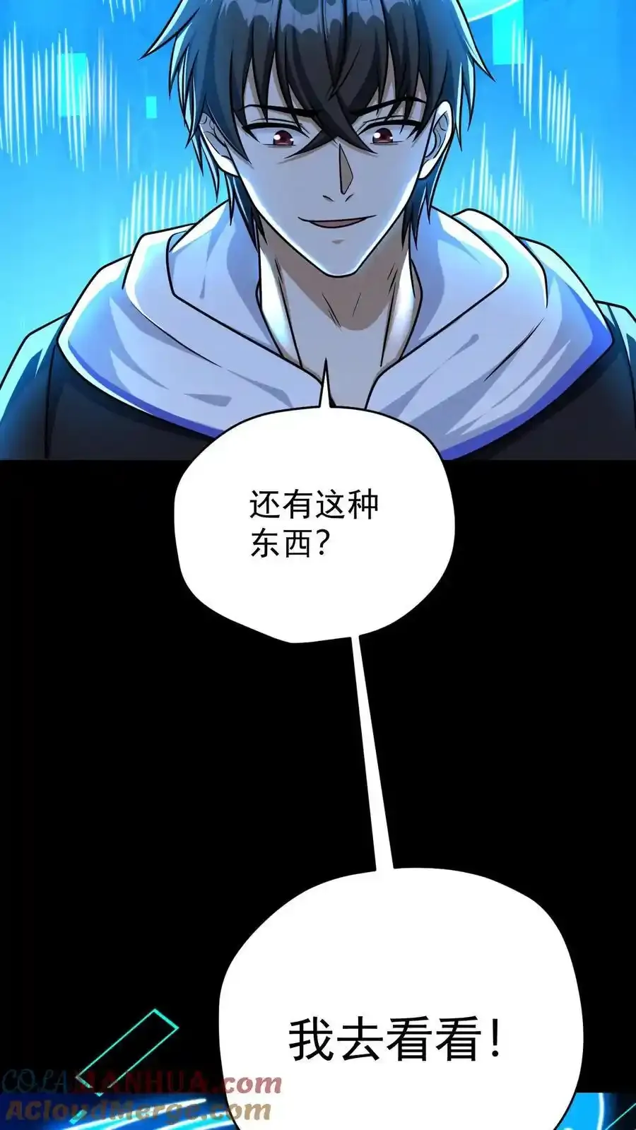 第161话 徐睿娜苏醒18