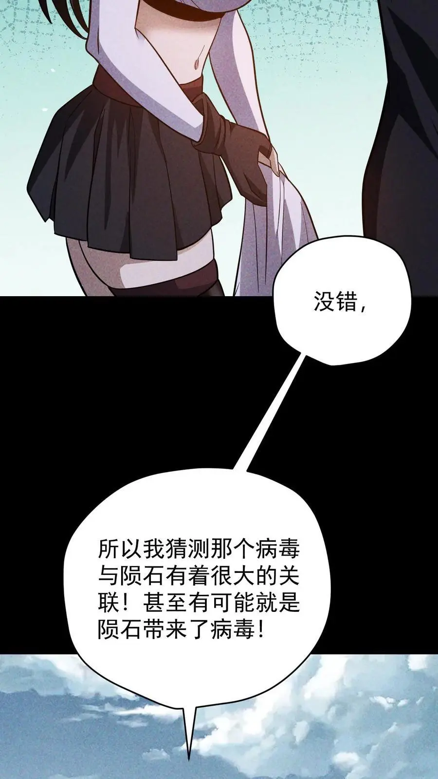 第100话 水蓝星的希望灯塔15