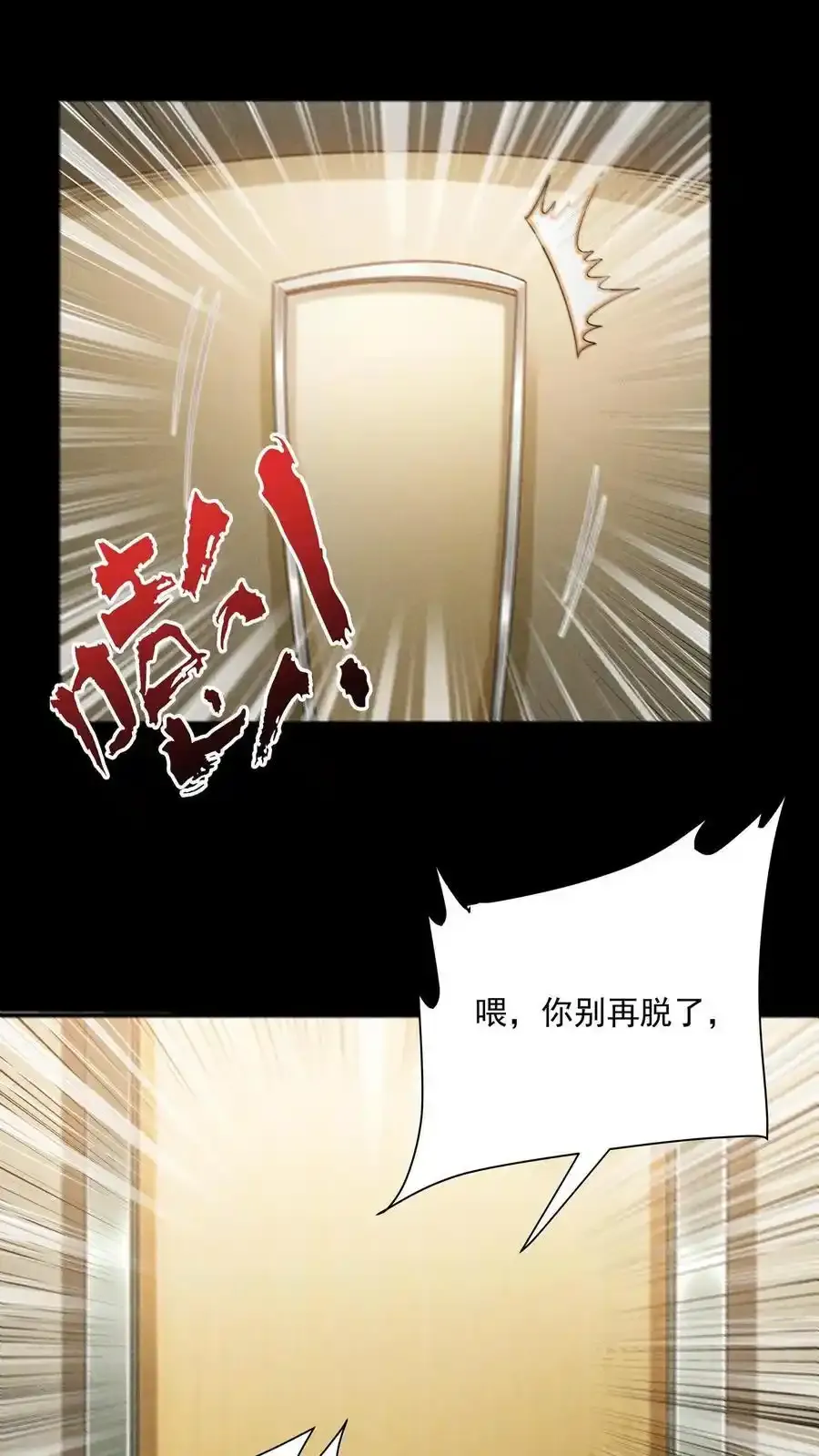 第162话 入侵者9