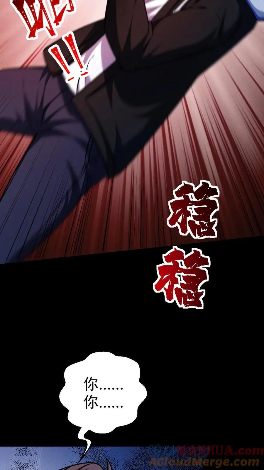 第73话 绝杀！霓虹国能量觉醒者！30