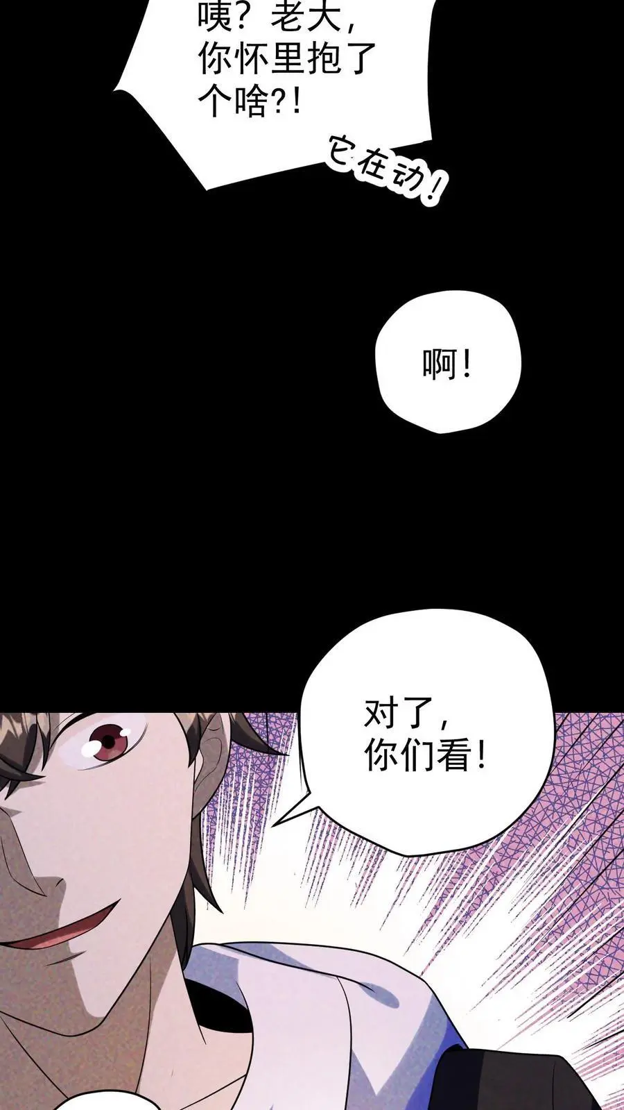 第57话 霓虹国的女人29